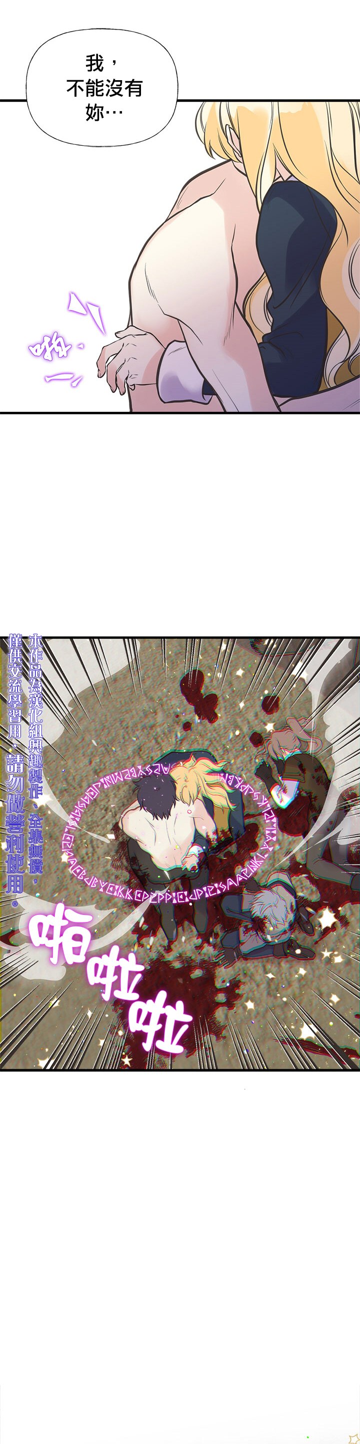 第24话24