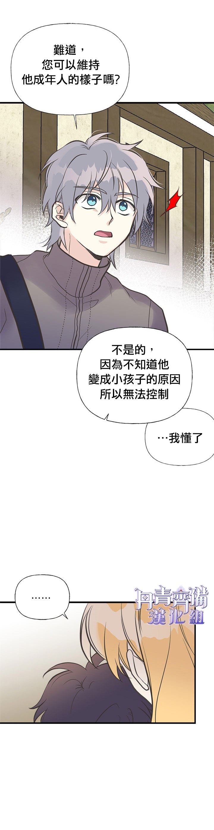 第24话26