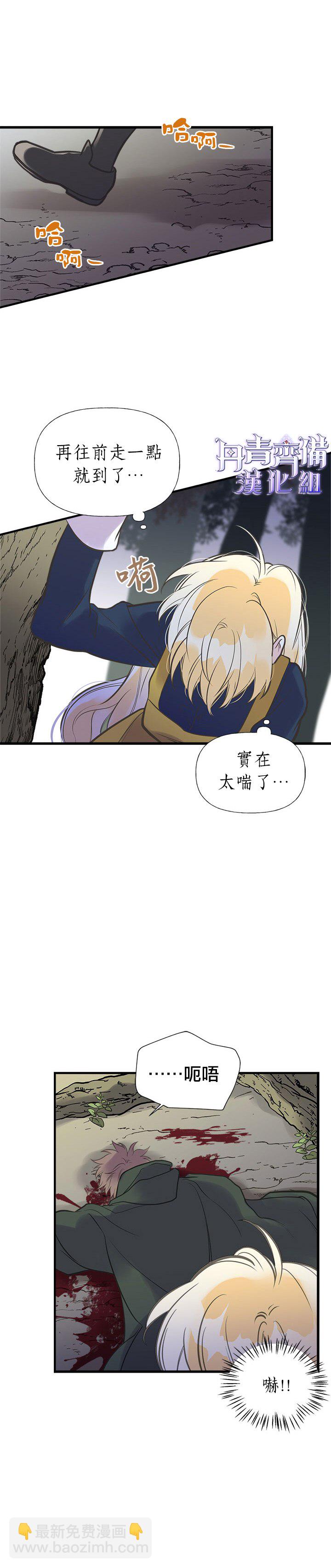 第24话3