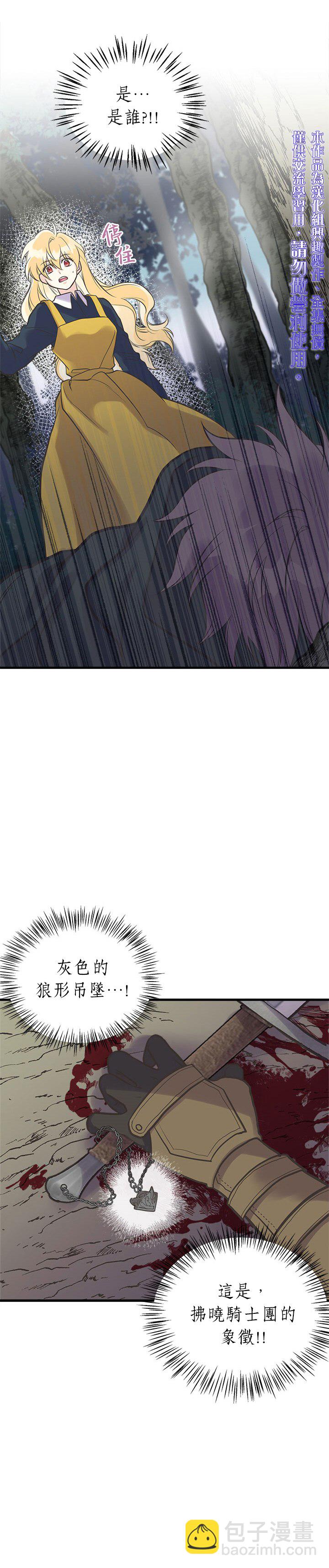 第24话4