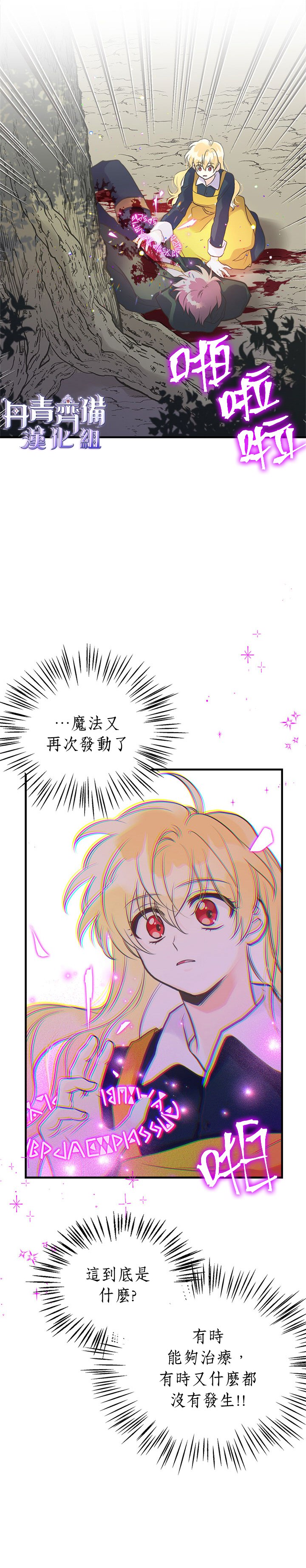 第24话6