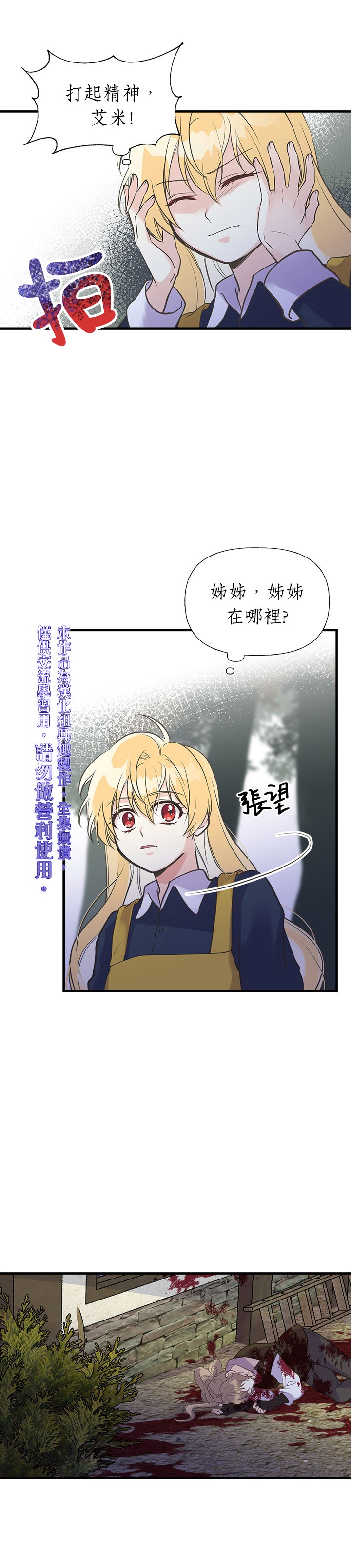 第24话9