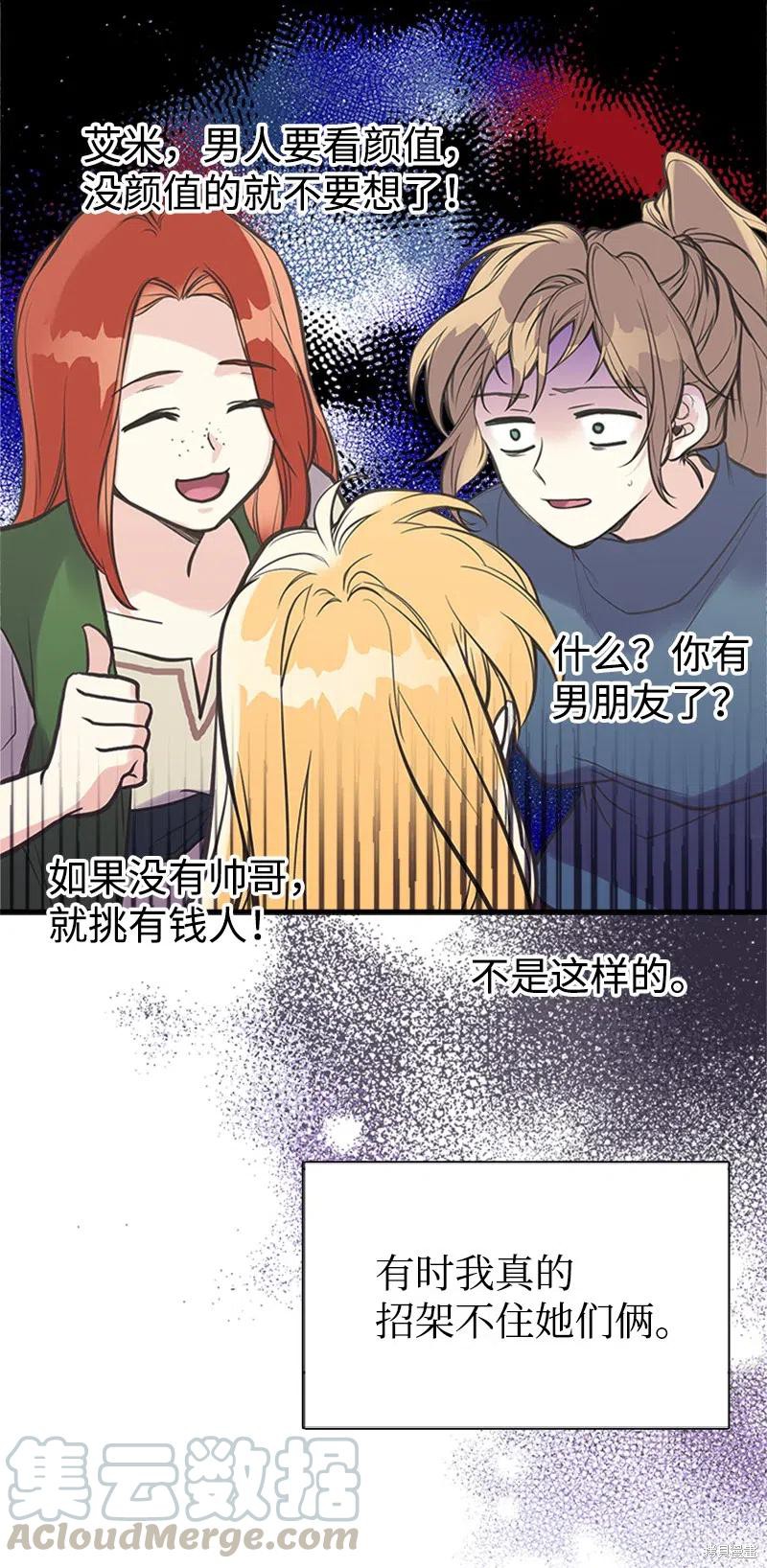 第27话23
