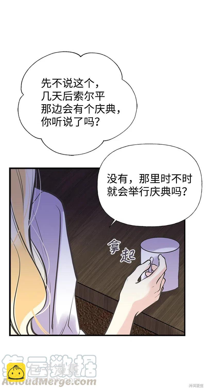 第27话29
