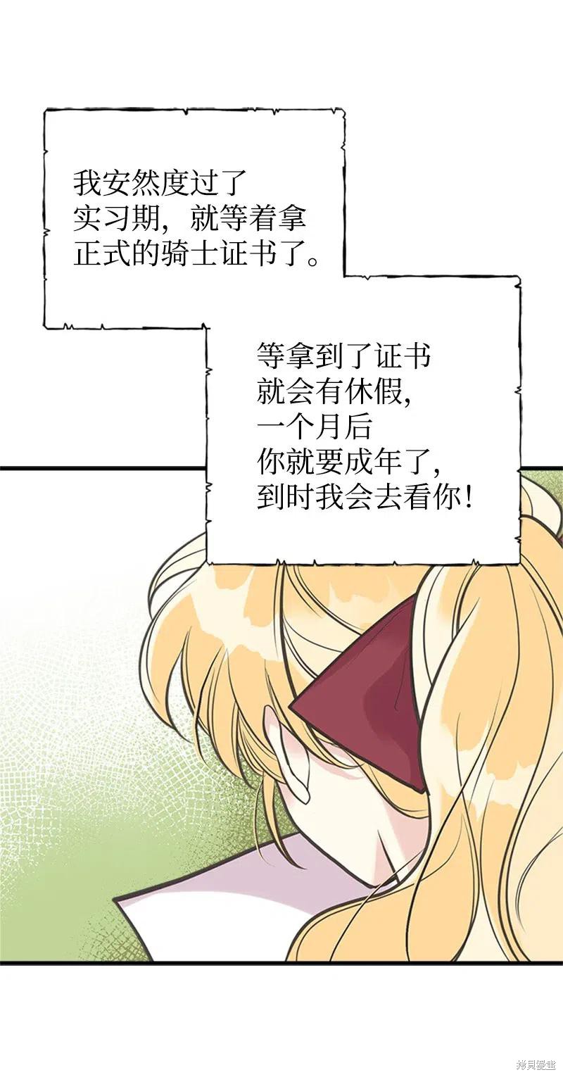 第27话5