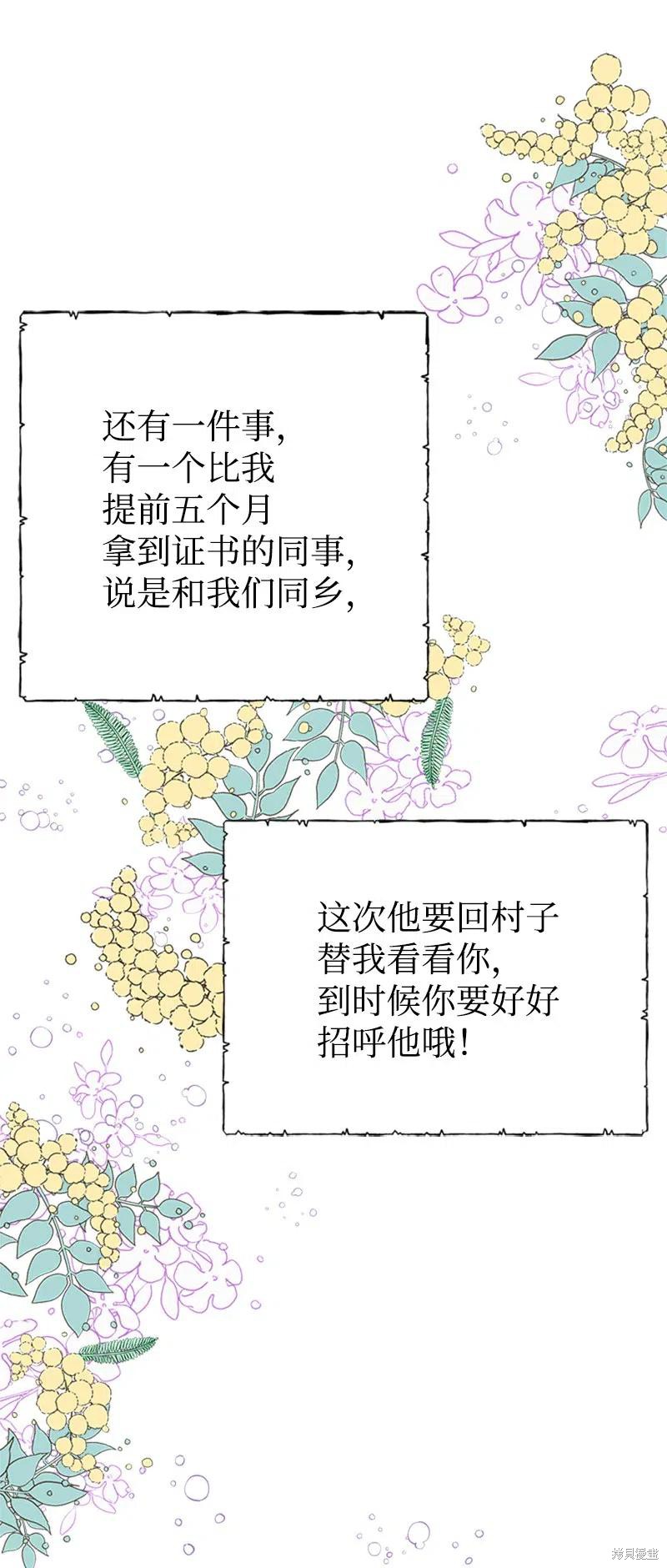 第27话7