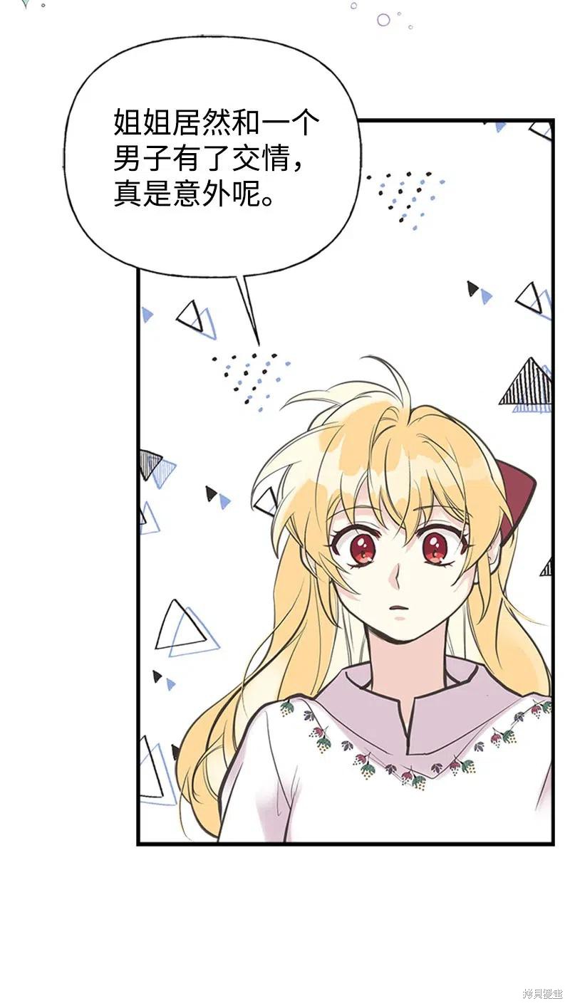 第27话8