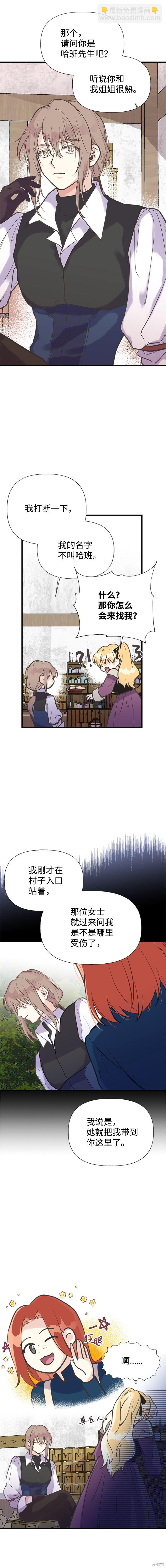第28话3