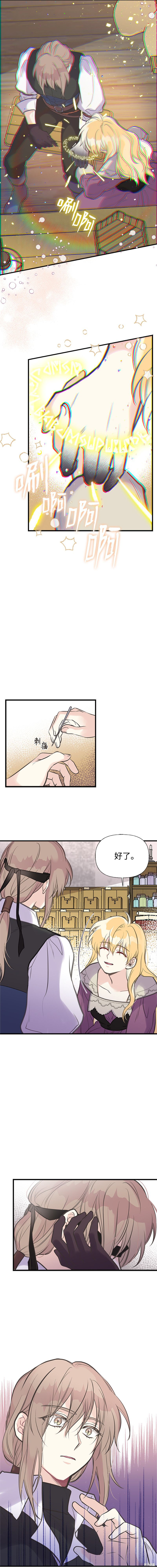 第28话7