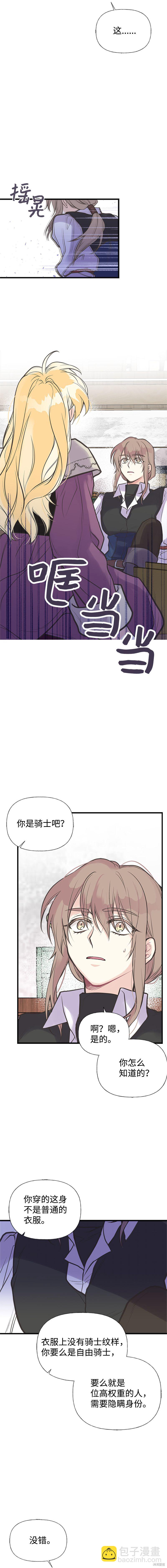 第28话8