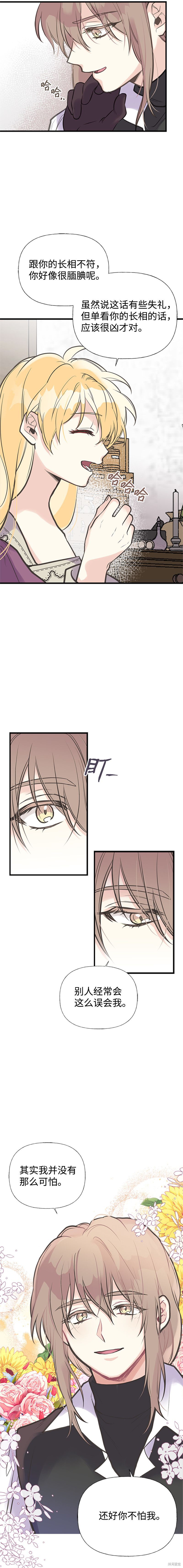 第28话9