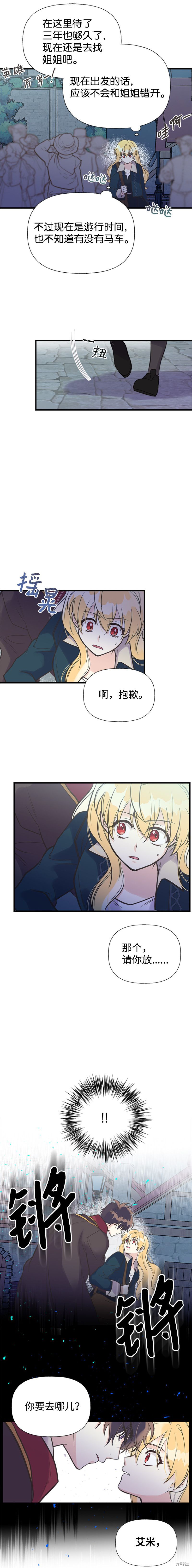 第30话13