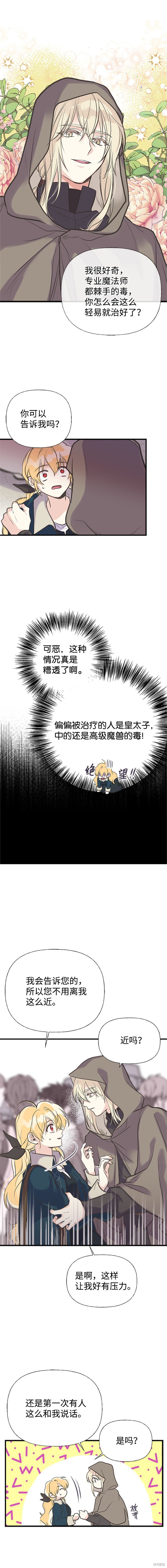 第30话3