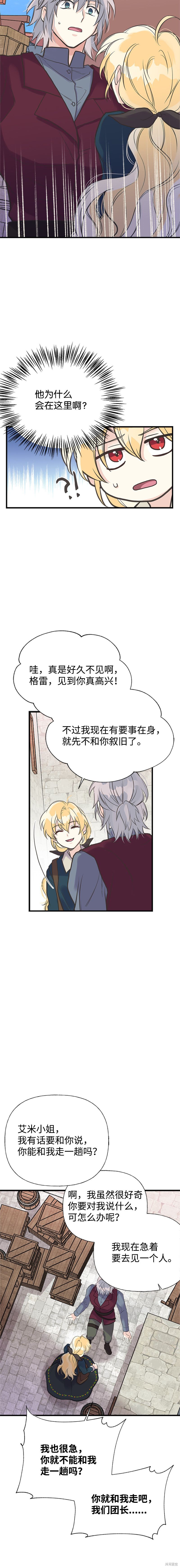 第30话7