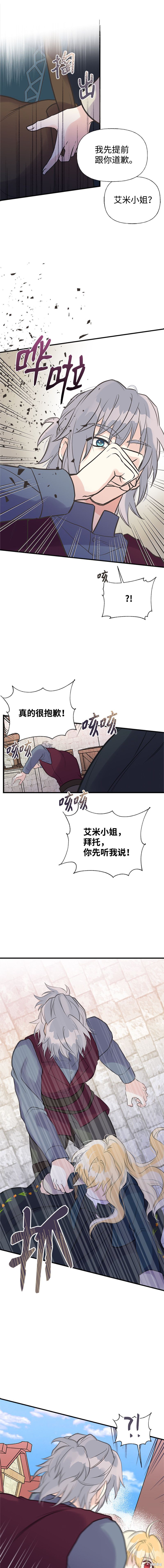 第30话8