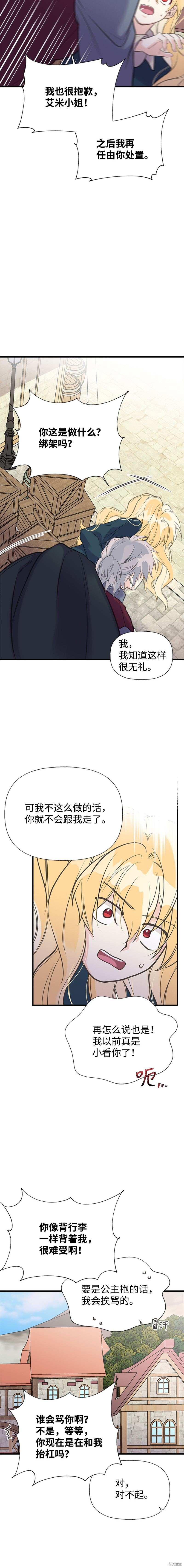 第30话9