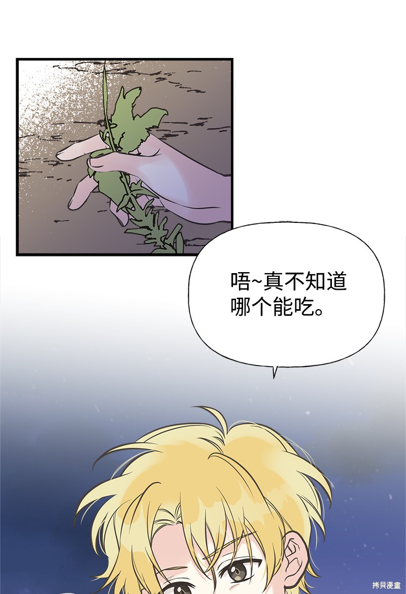 第31话44