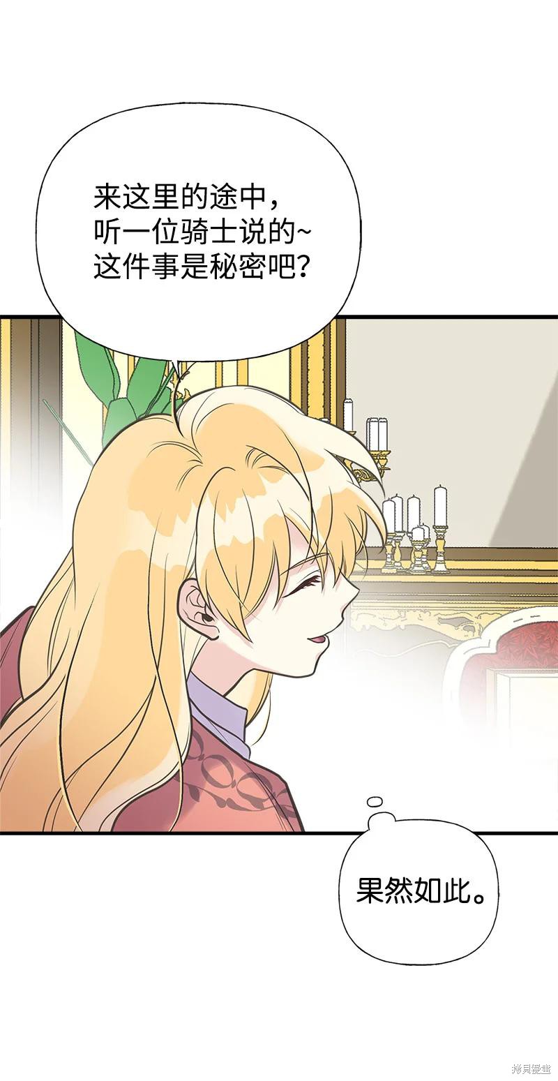 第32话52