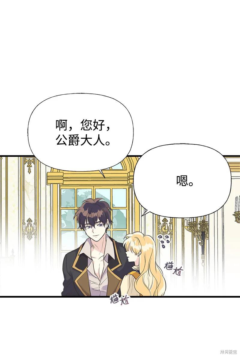 第33话4