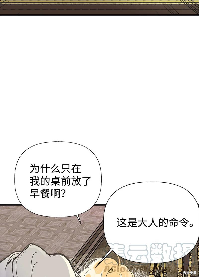 第33话8