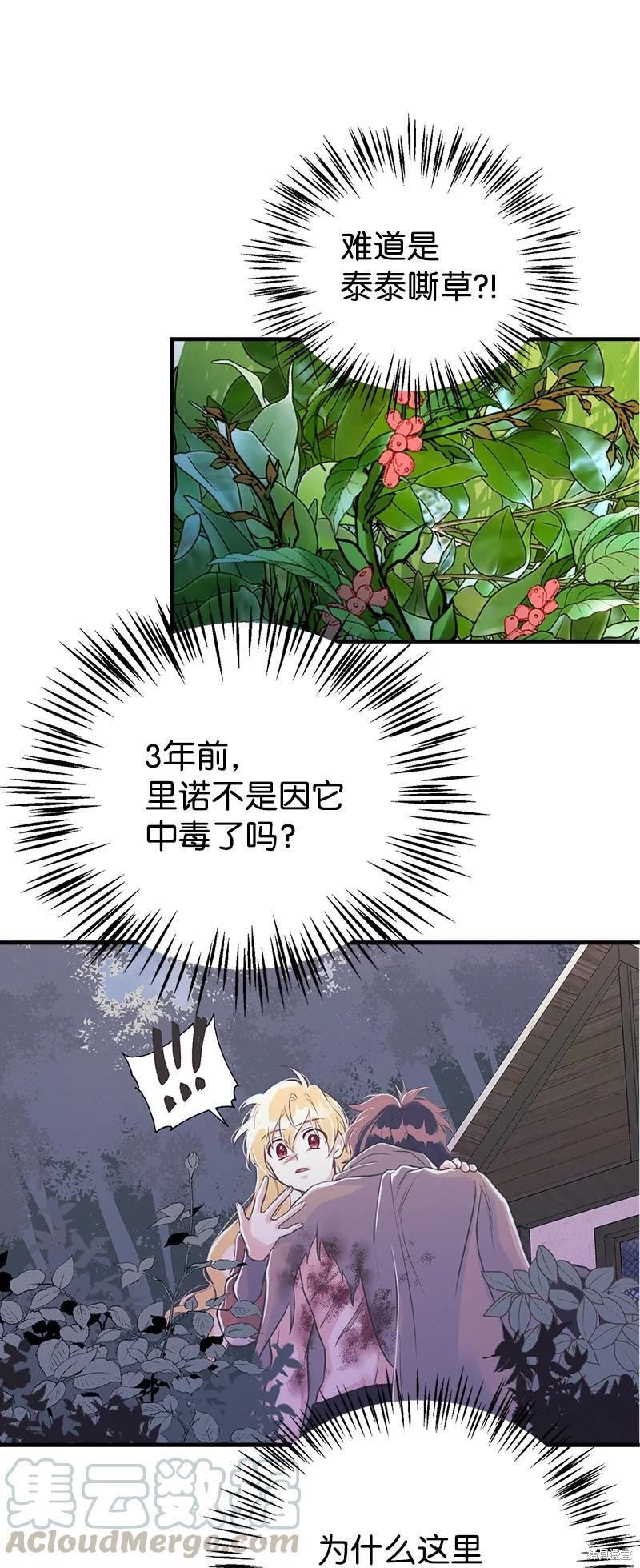 第36话35