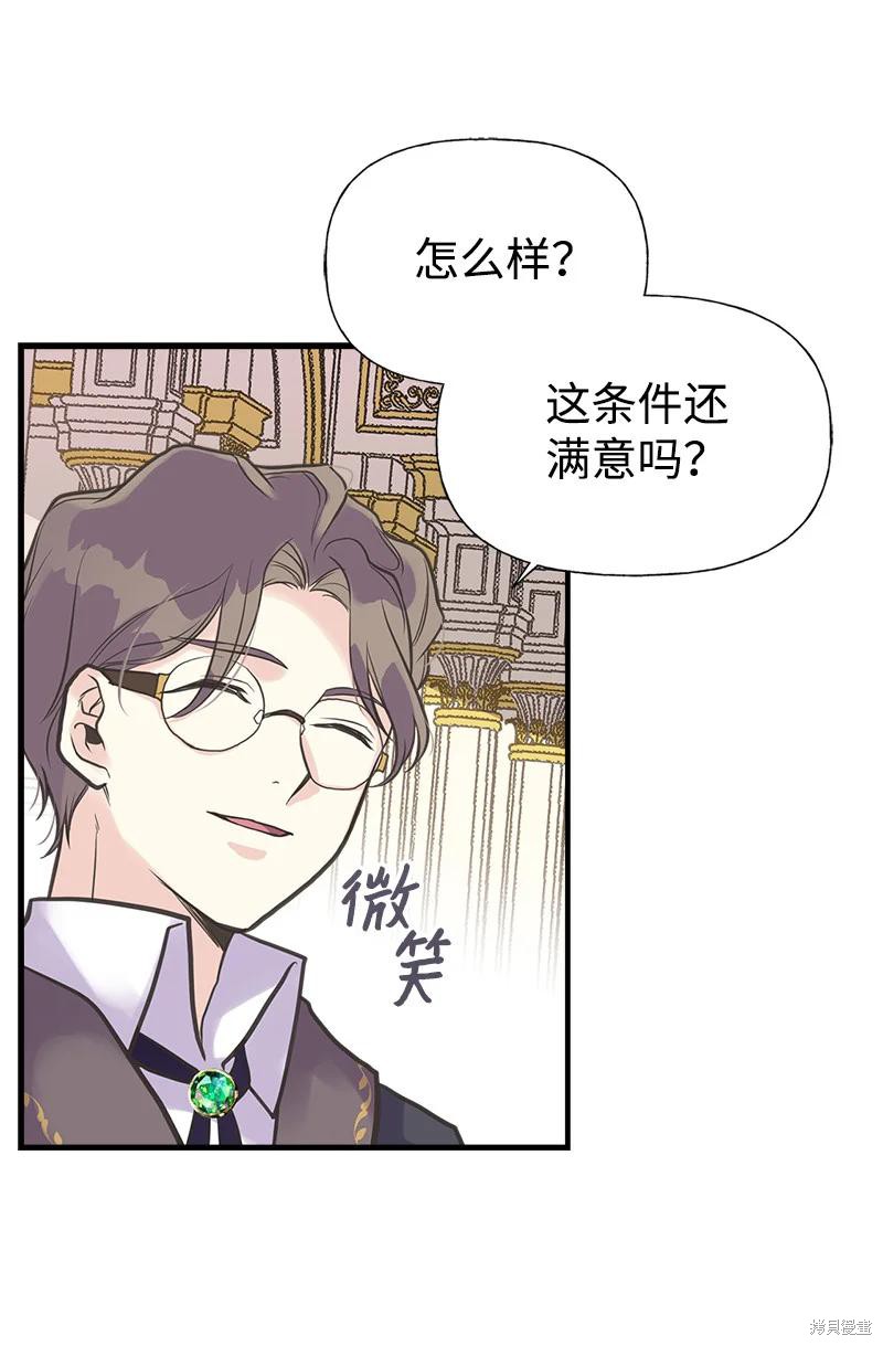 第38话59