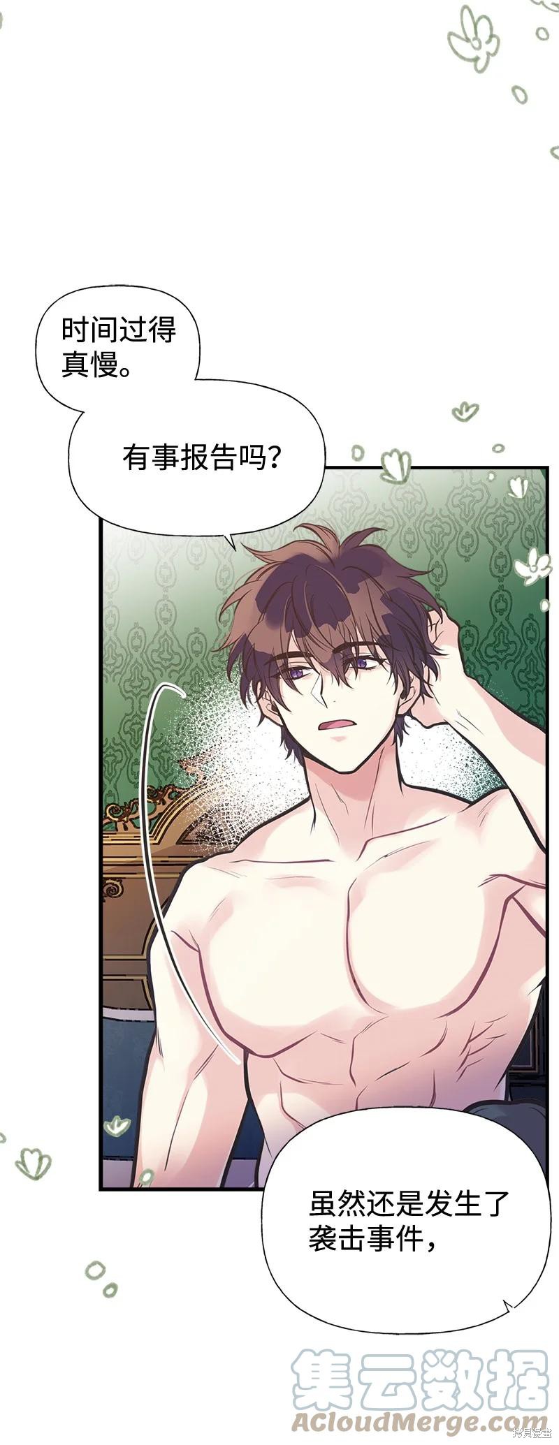 第45话44