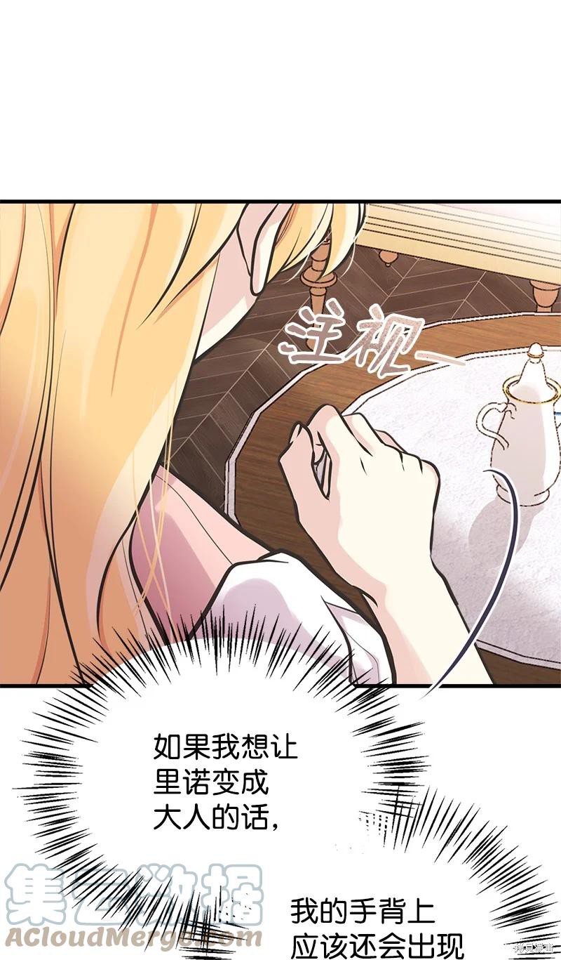 第47话20