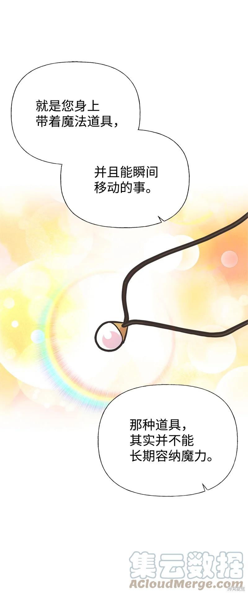 第47话23