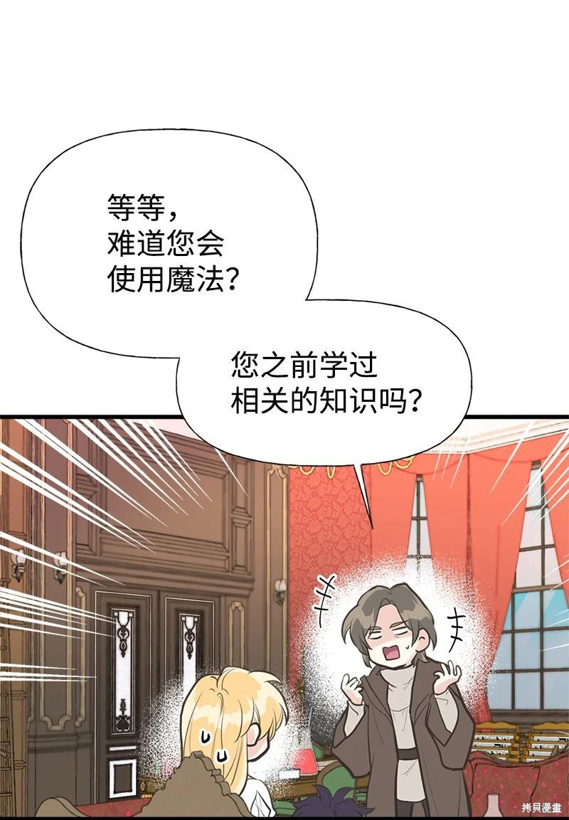 第47话4