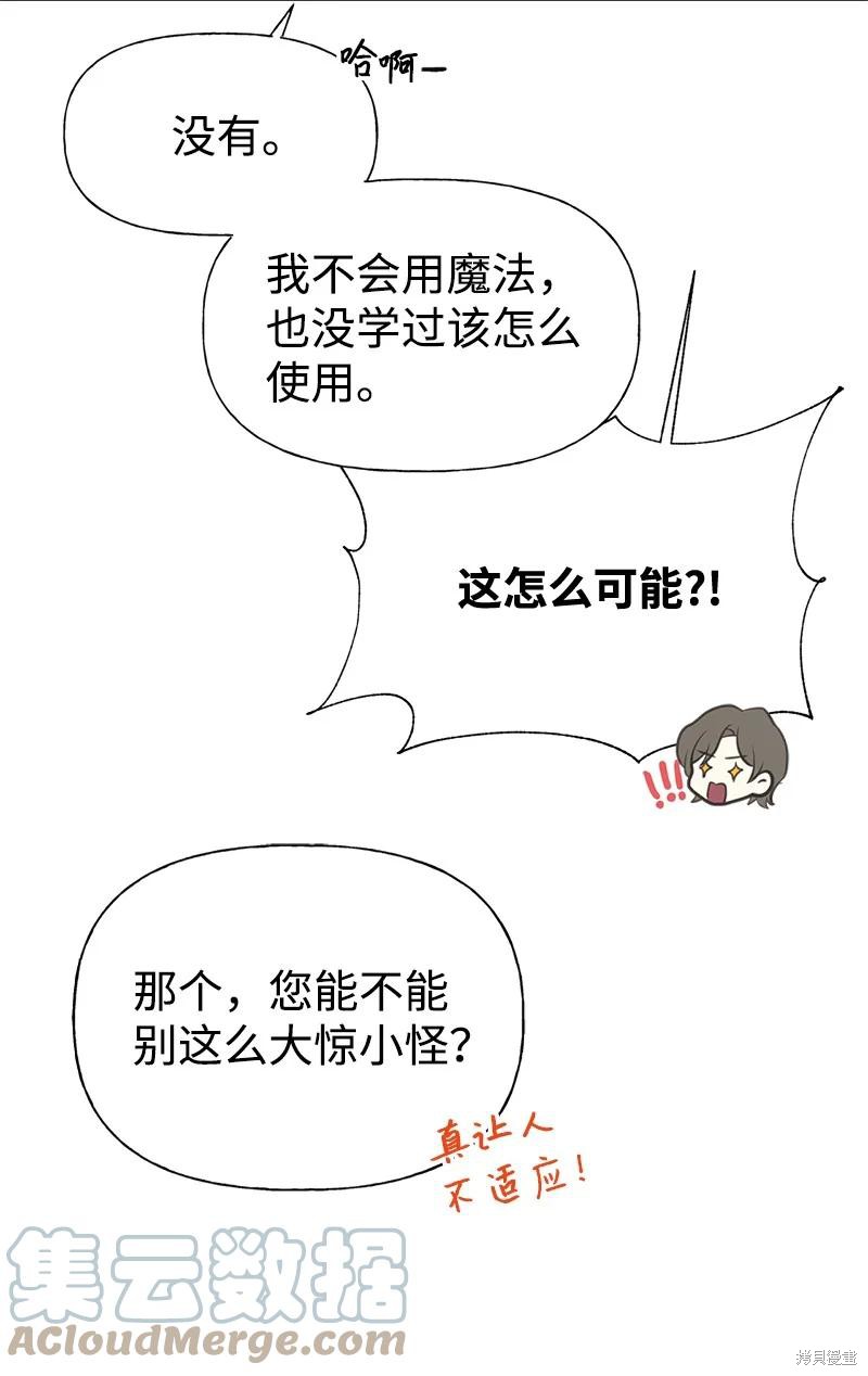 第47话5