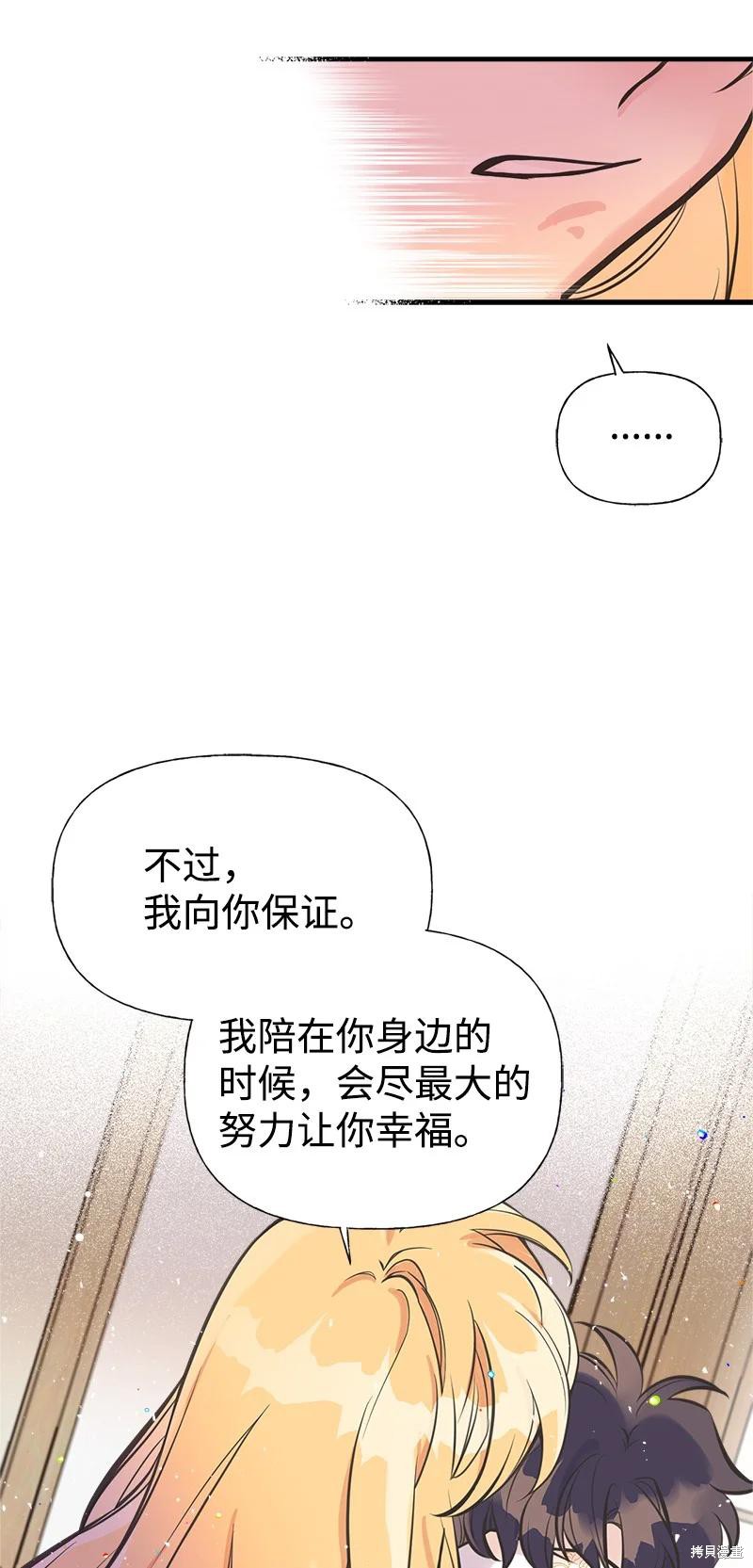 第47话56