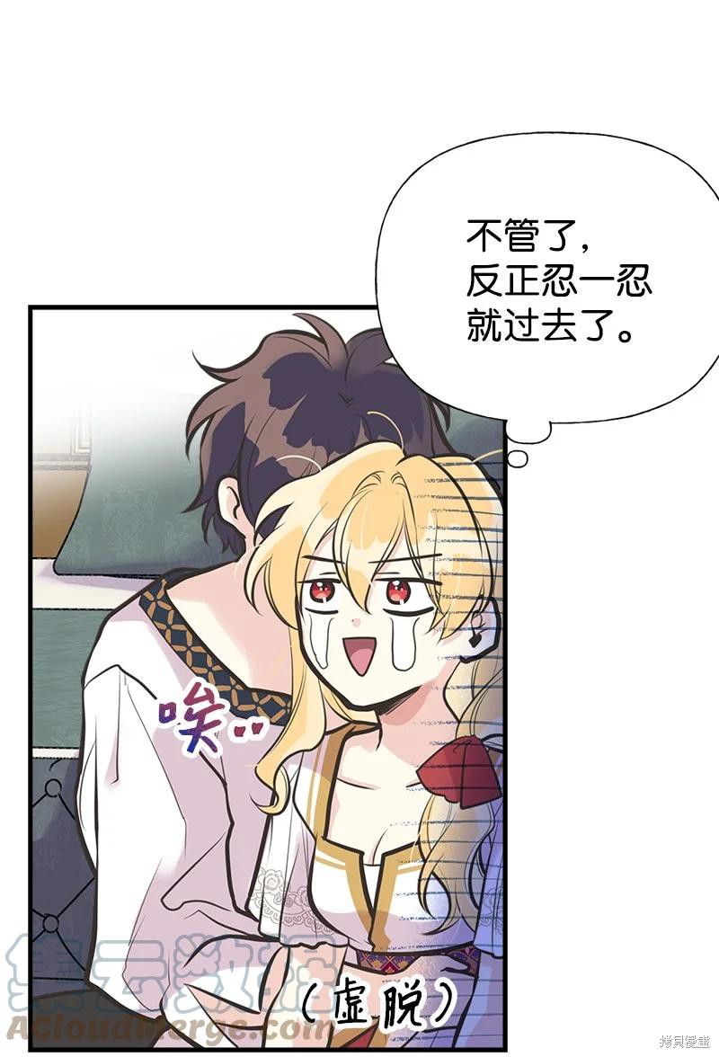 第47话66