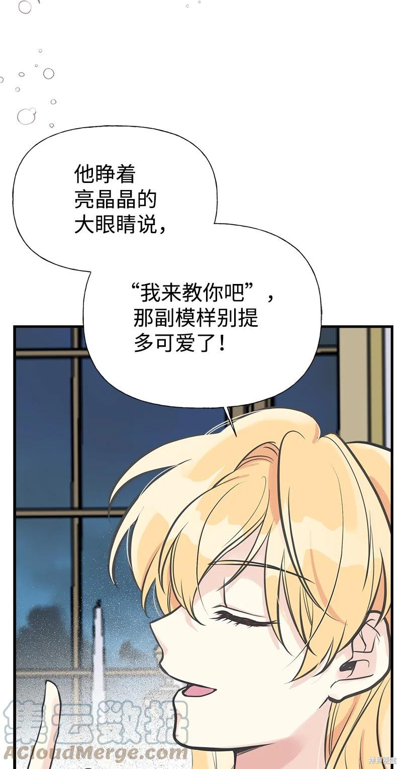 第47话69