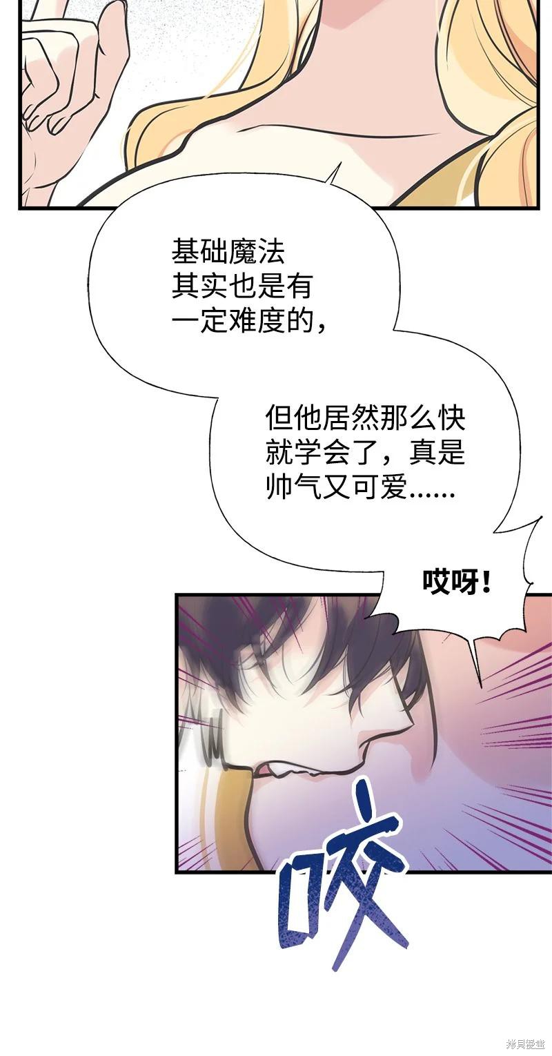 第47话70