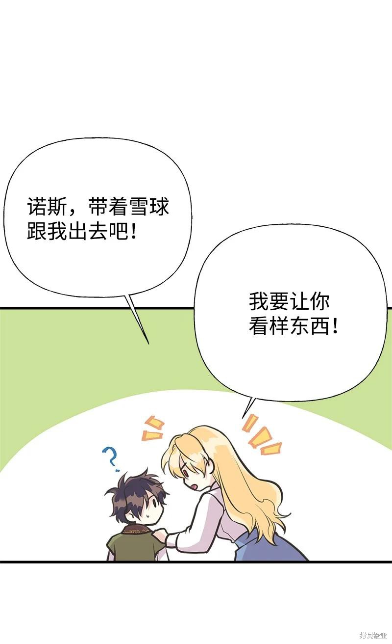 第53话43