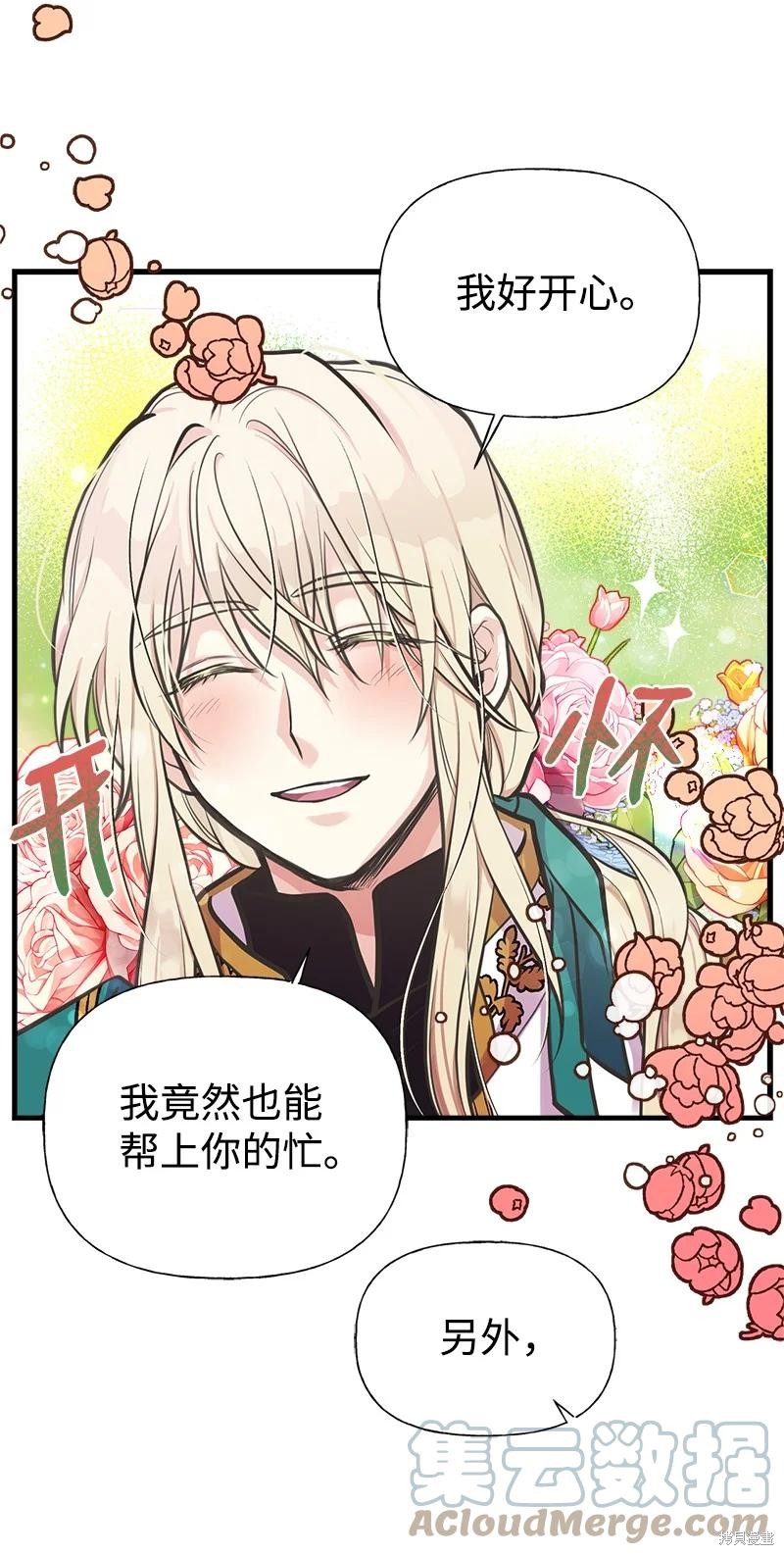 第59话51