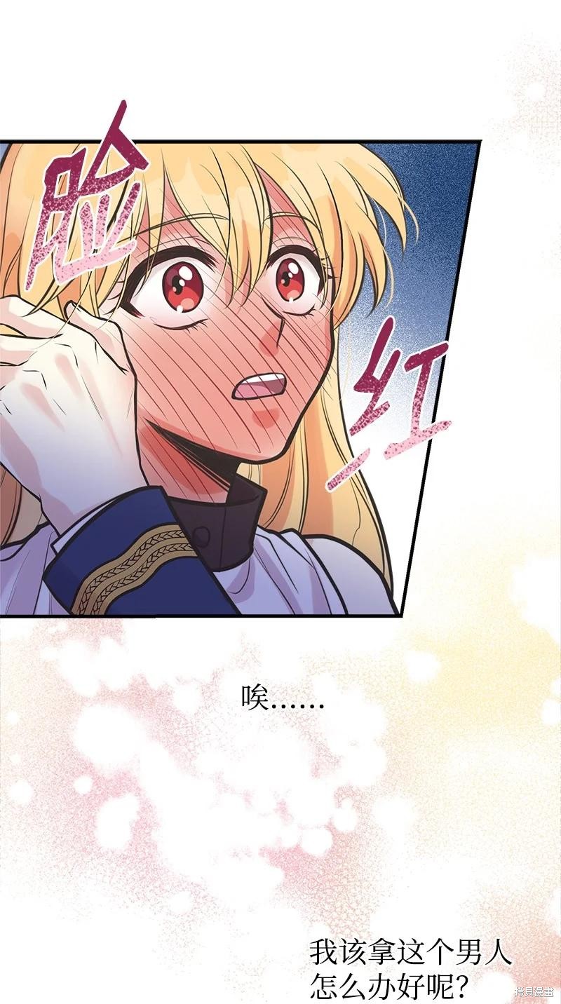 第59话8
