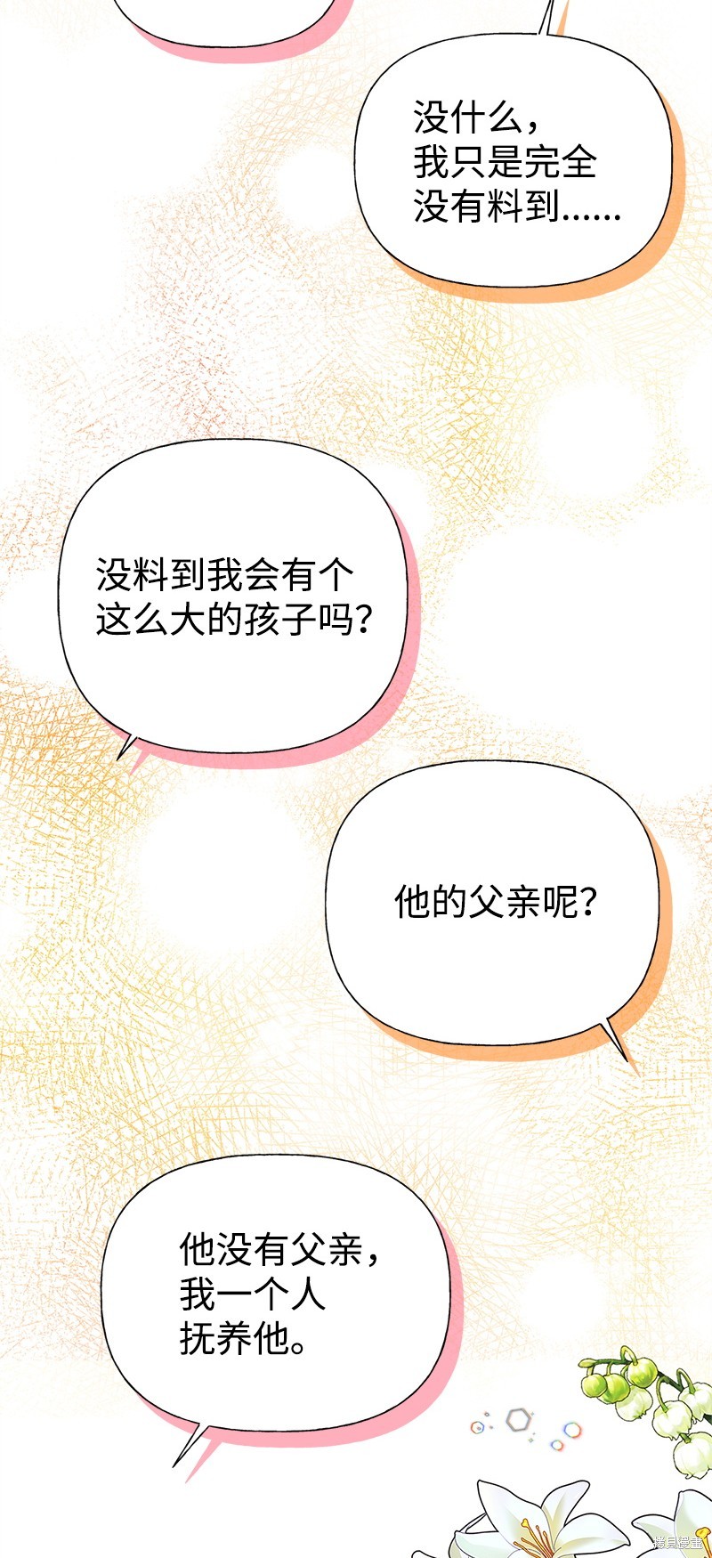 第63话2