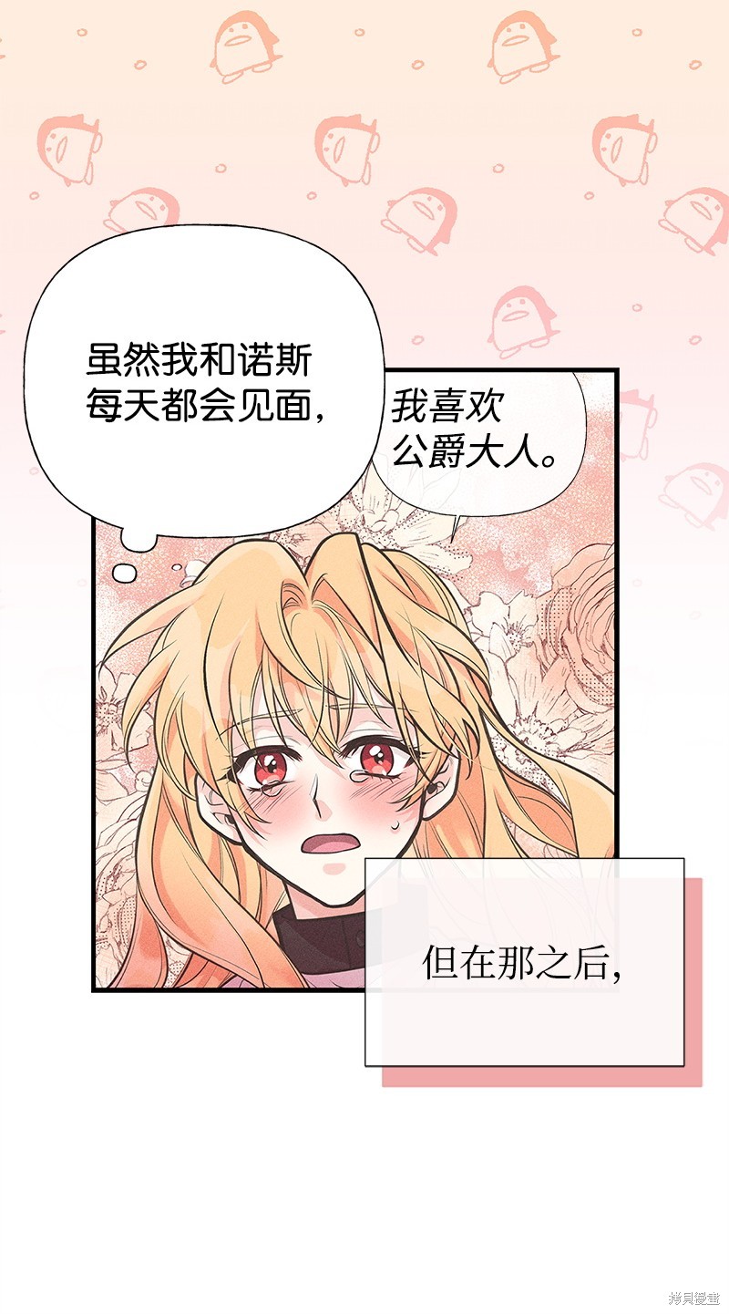 第66话27