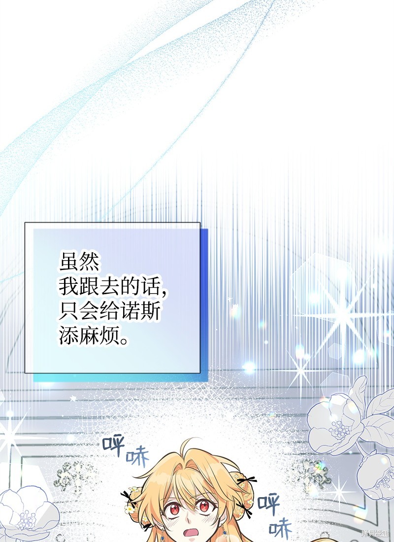 第66话3