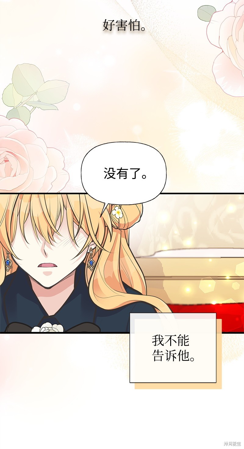 第66话45