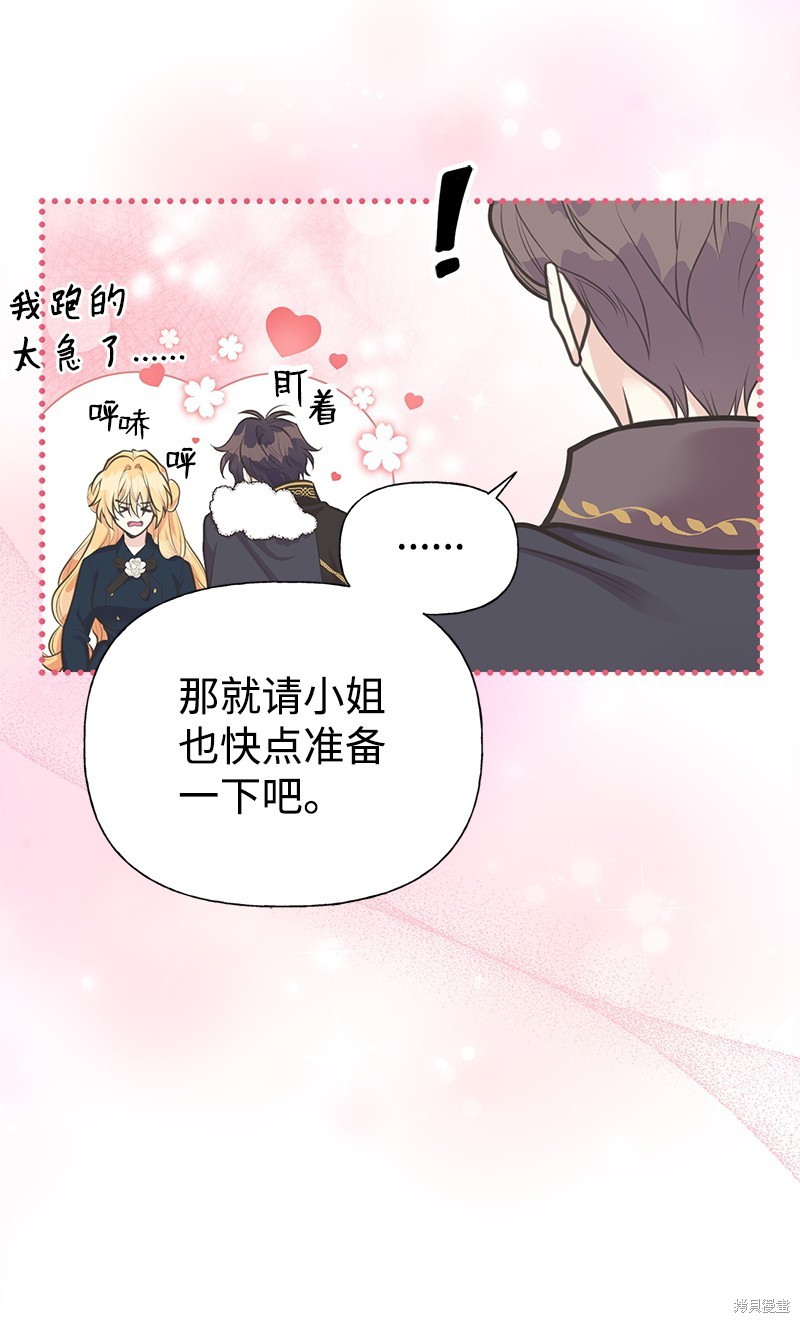 第66话7