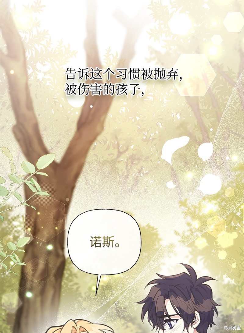 第66话70