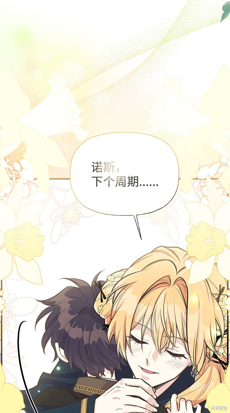 第66话76