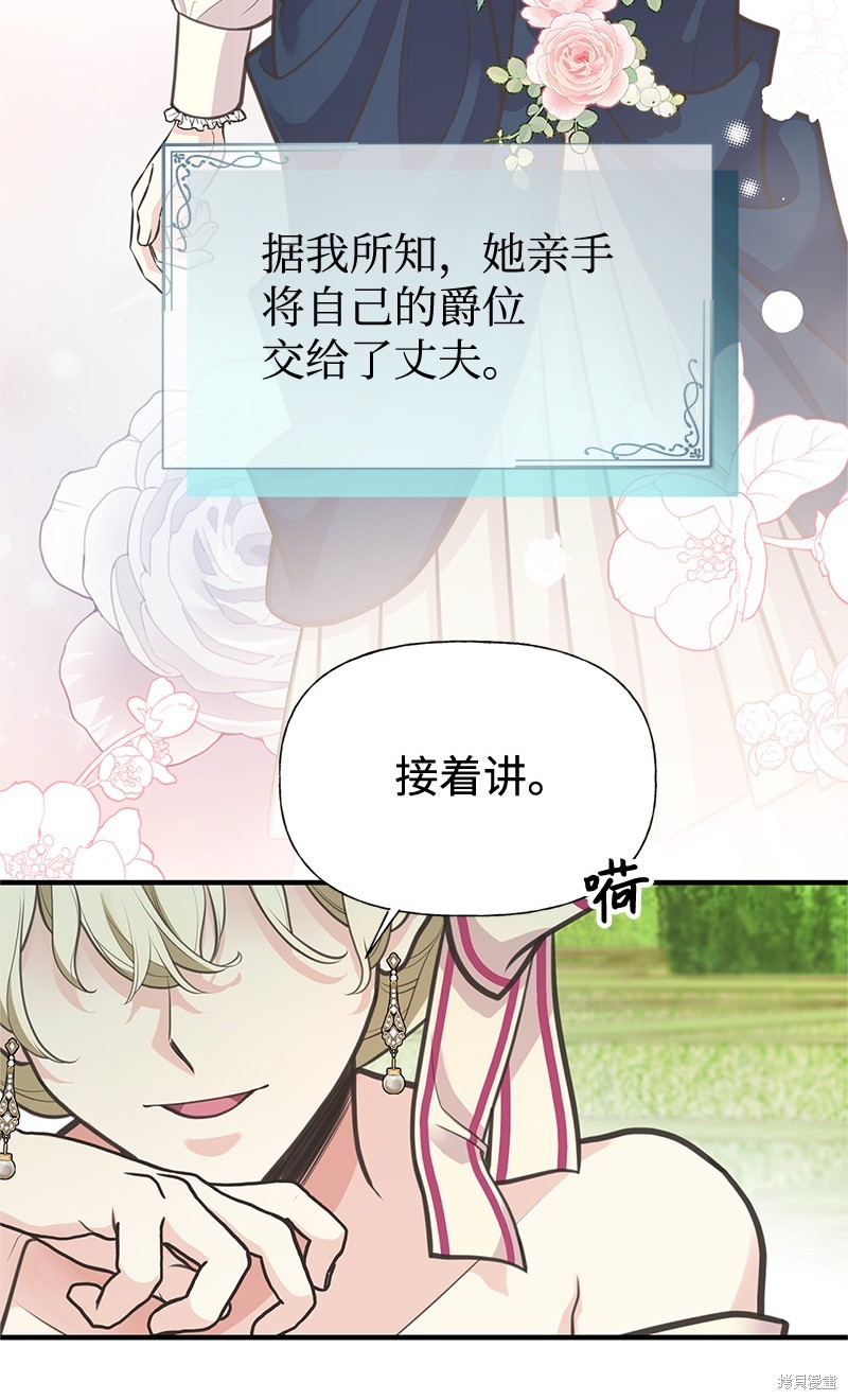 第68话21