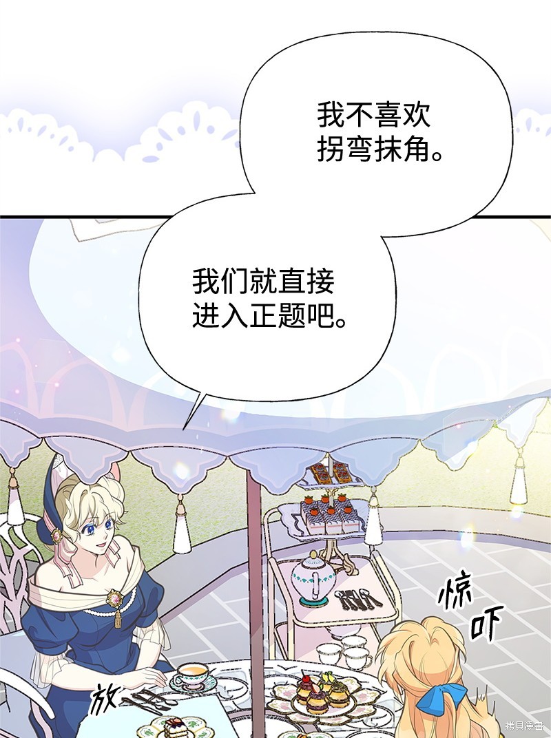 第68话9
