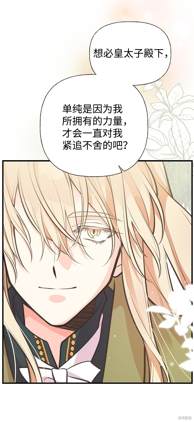 第71话14