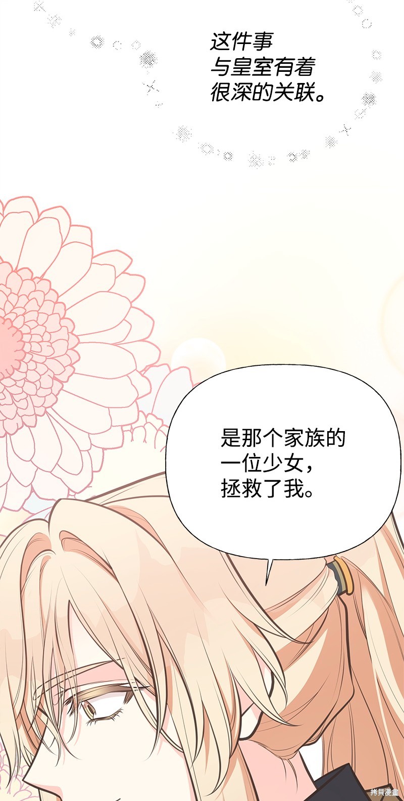 第71话34