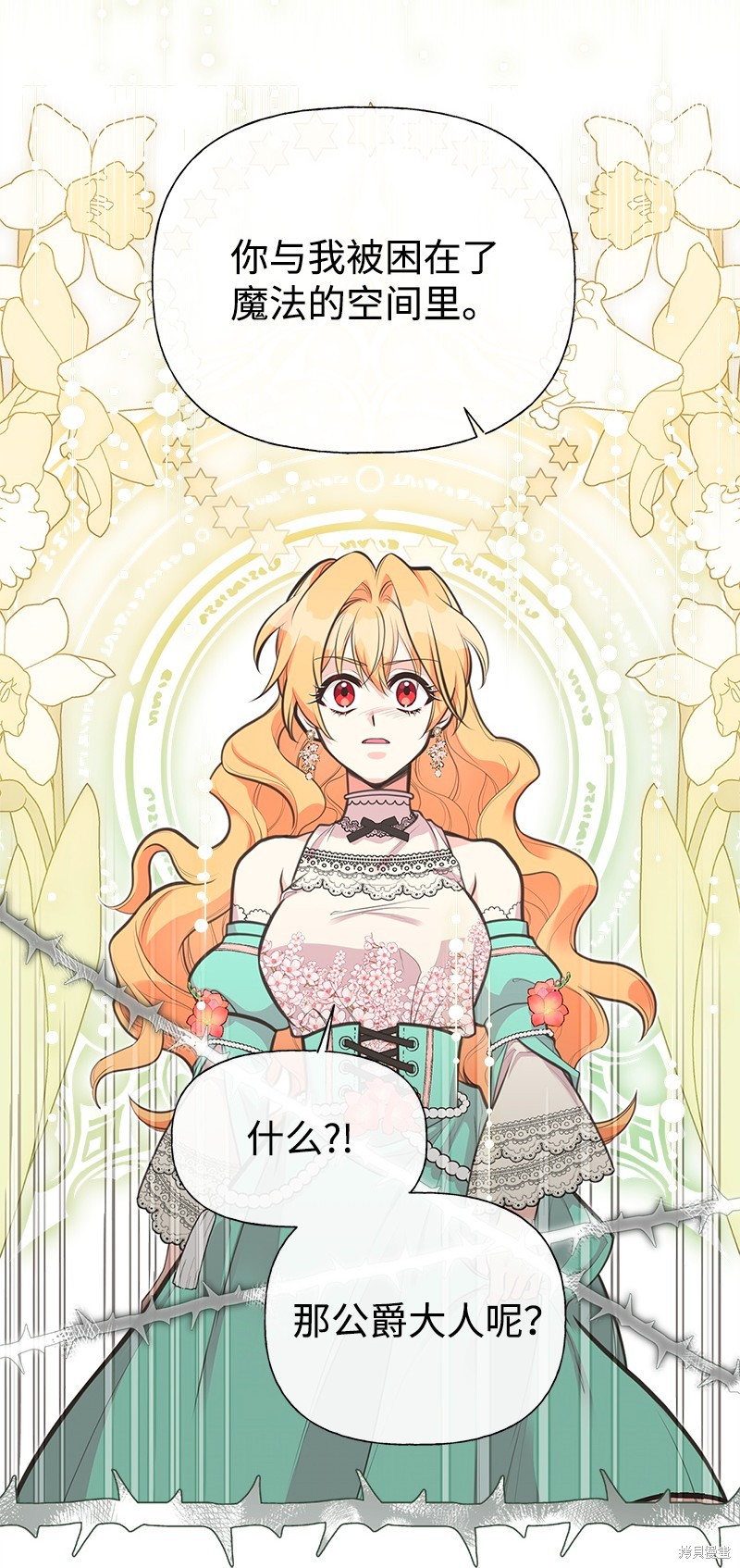 第71话5